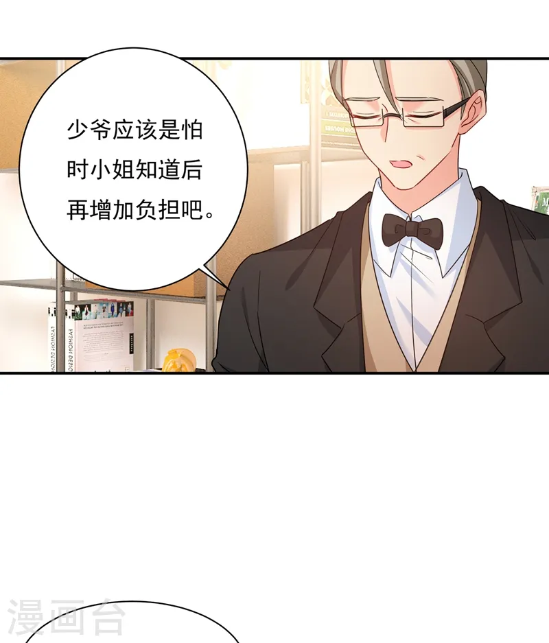 第354话 他原来是想哄我开心？16