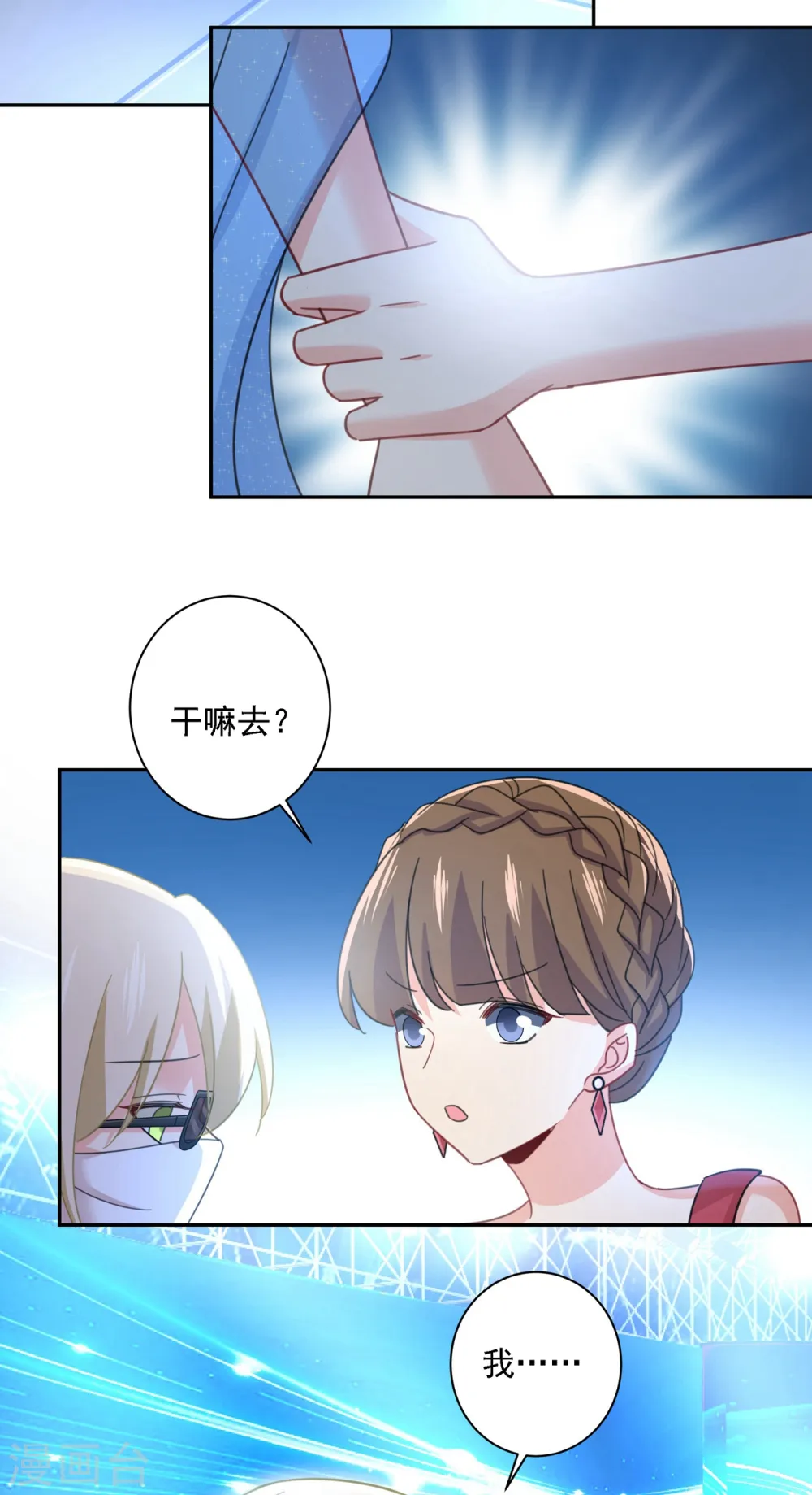 第326话 我竟然坐在大佬中间20