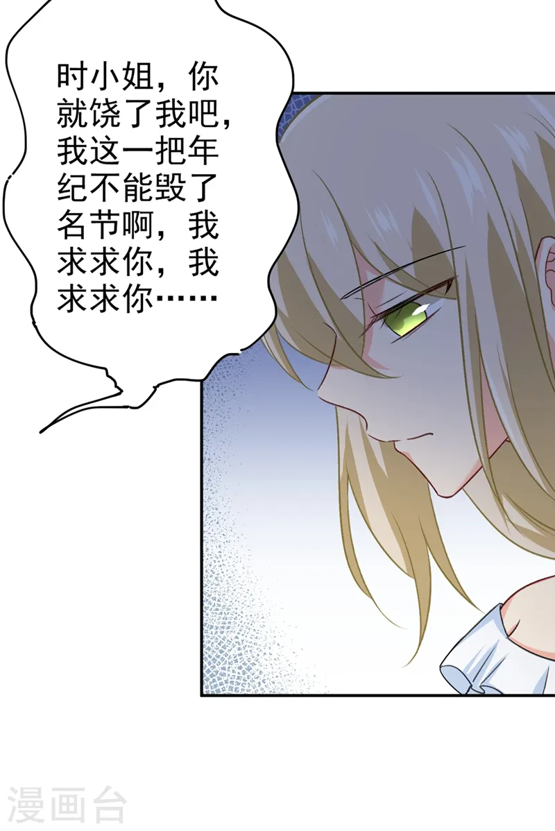 第277话 我能做的我都做了7