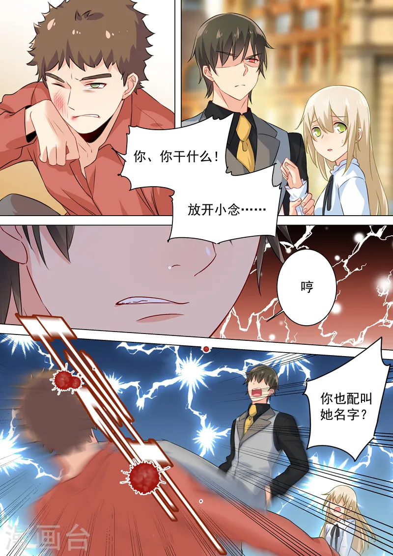 第81话 疯狂的占有欲5