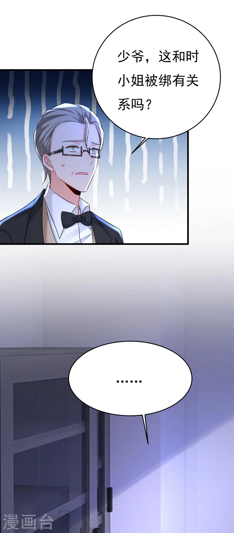 第479话 时小念是坐船走的？27