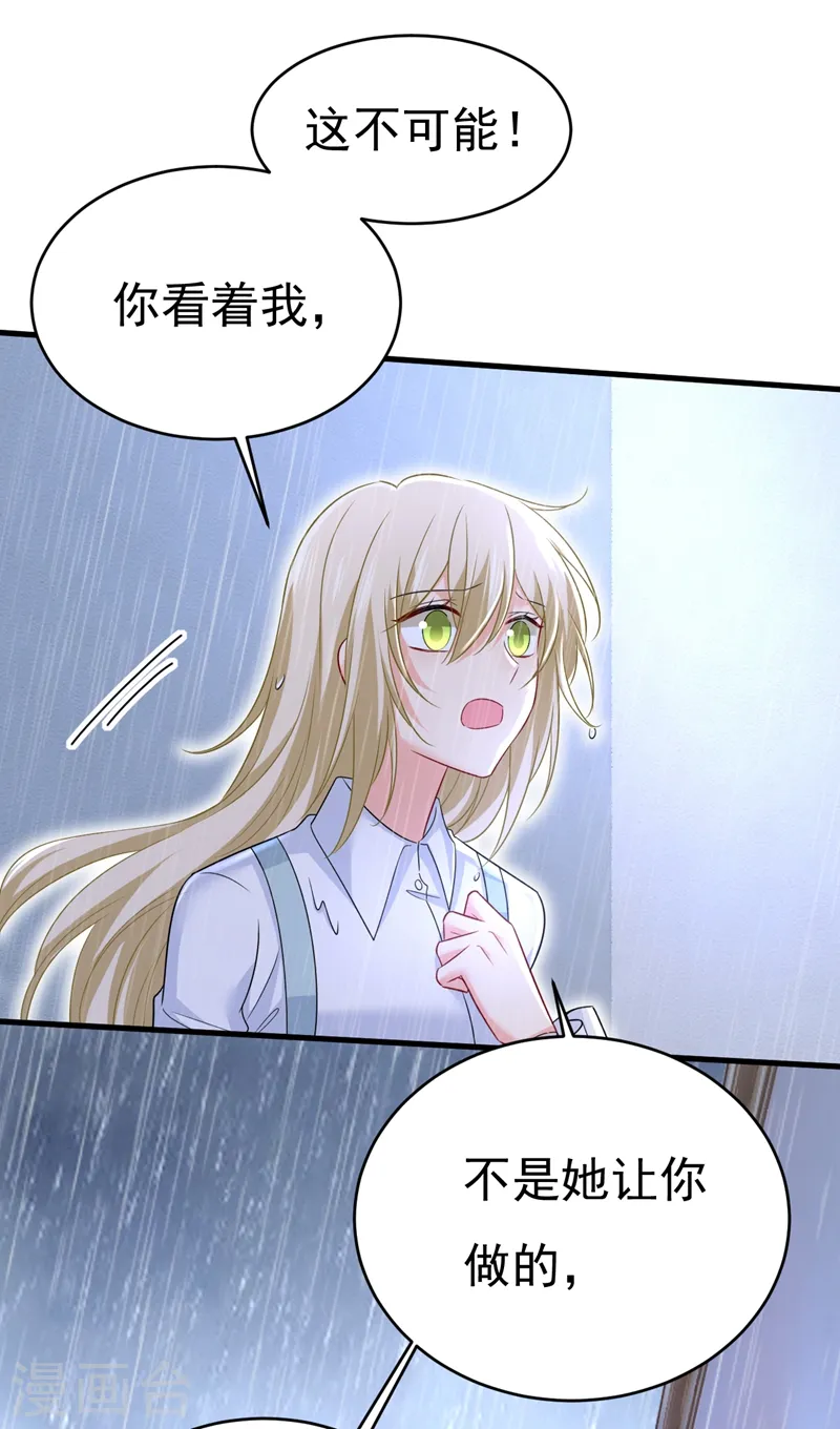 第463话 我真是可笑4