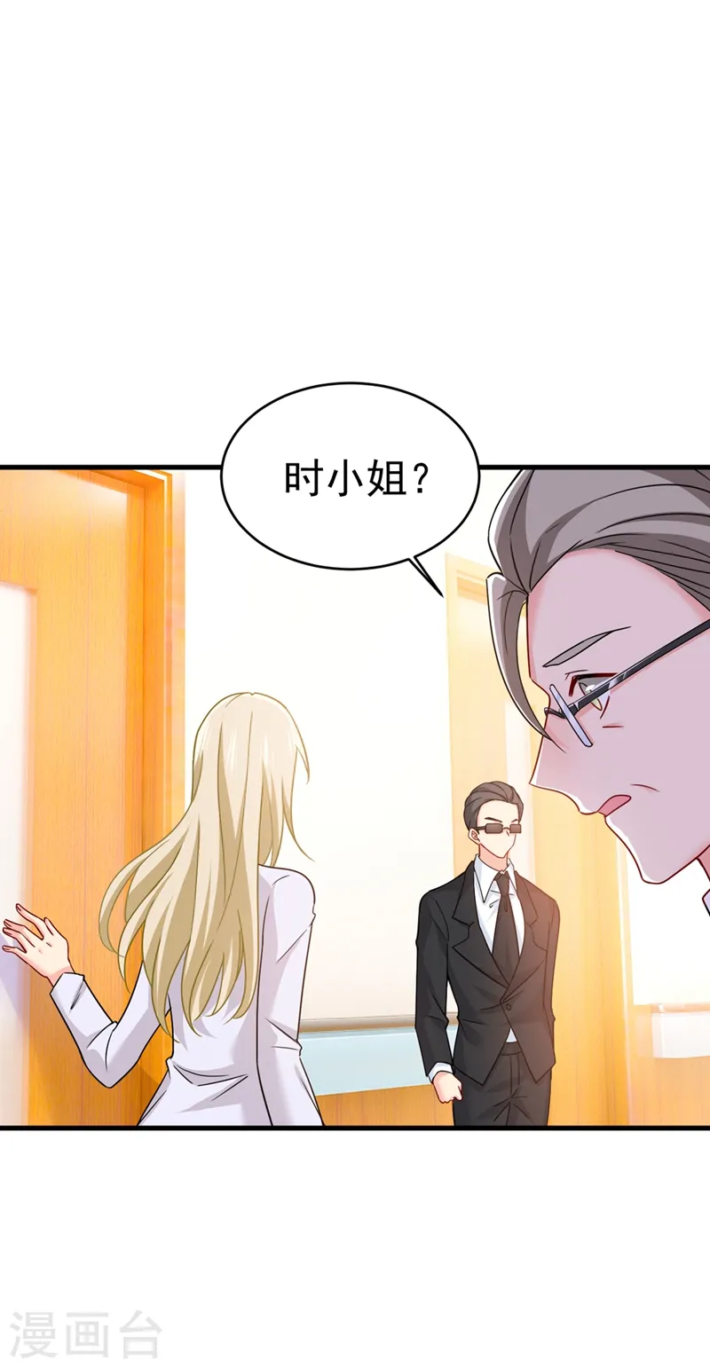 第385话 宫欧，我怀孕了33