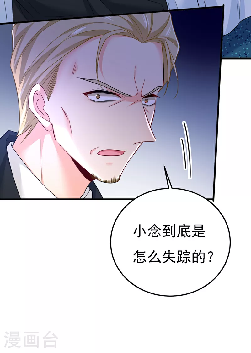 第581话 我去找他们要人！15