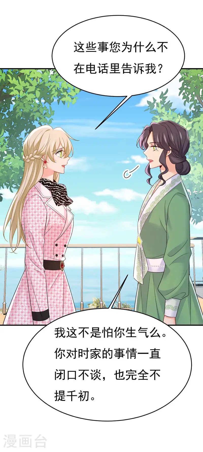 第653话 时笛让千初振作了？4