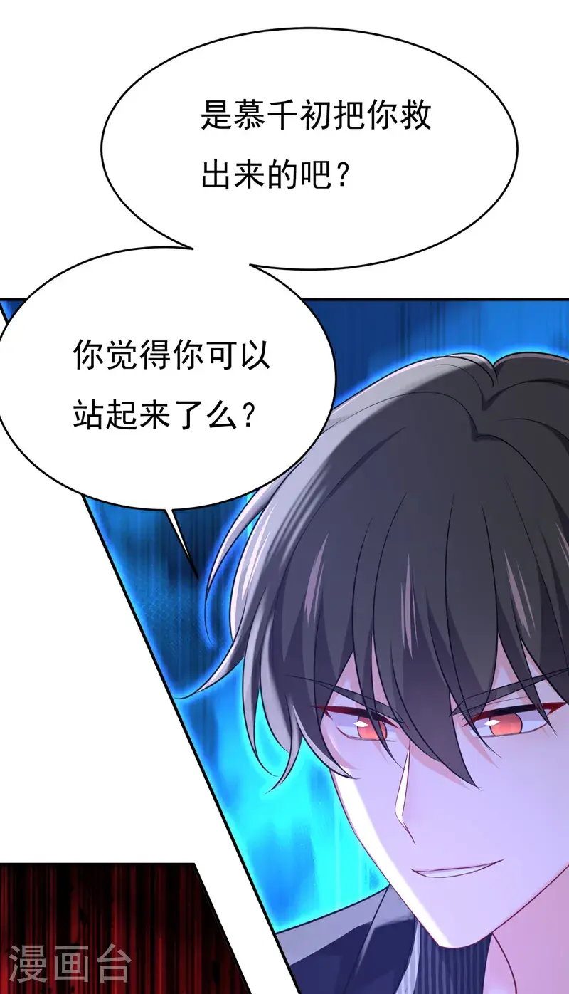 第653话 时笛让千初振作了？37