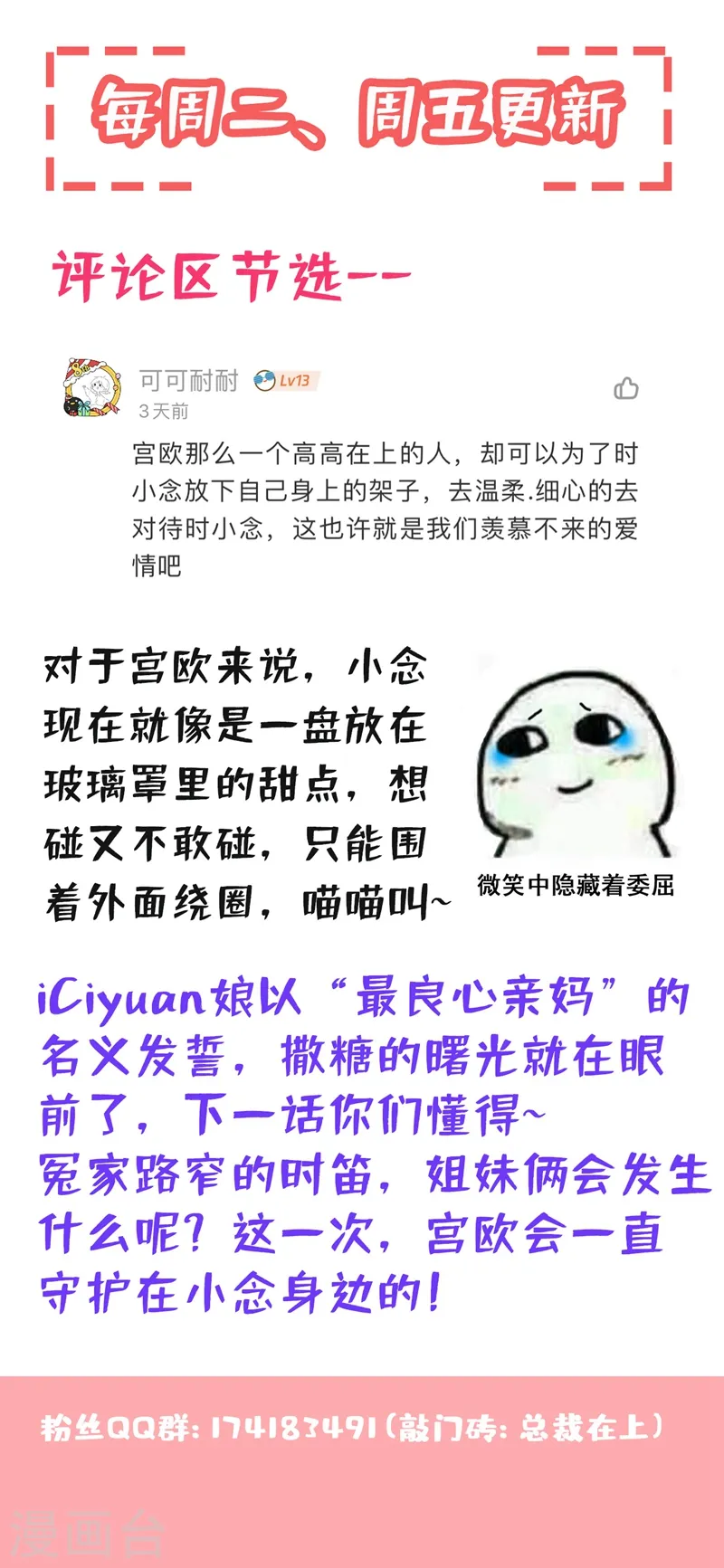 第282话 最讨厌晚上了31
