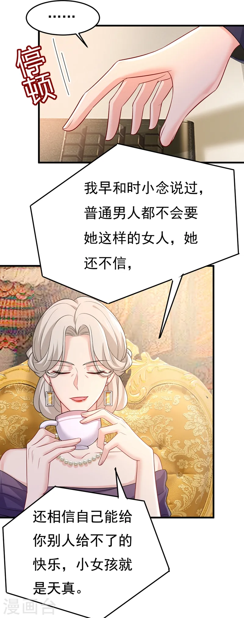 第436话 宫欧，我讨厌你！31