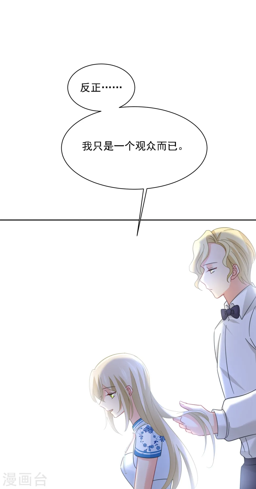 第324话 宫欧甚至没有尝试33