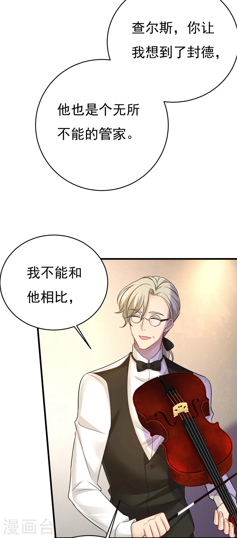 第491话 我亲自去见她34
