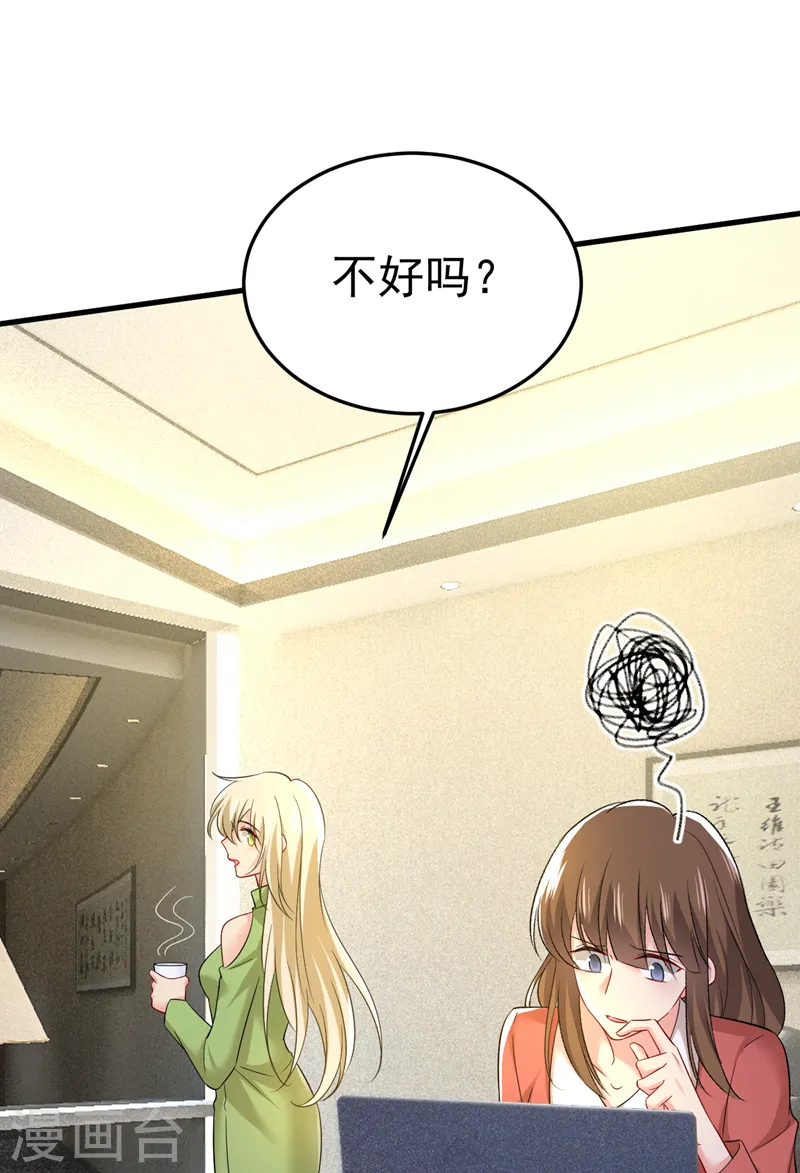第521话 你为什么不来看我？2