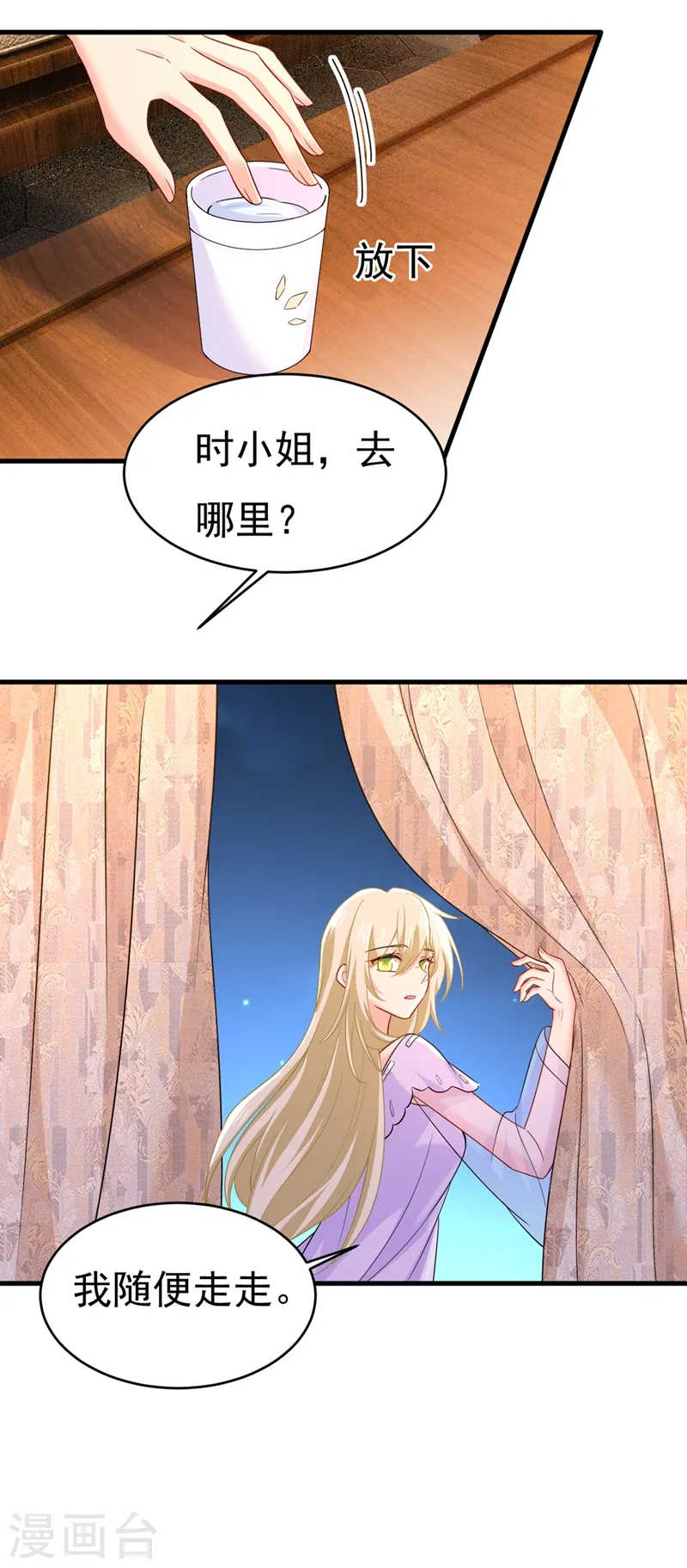 第431话 宫欧和莫娜共浴7