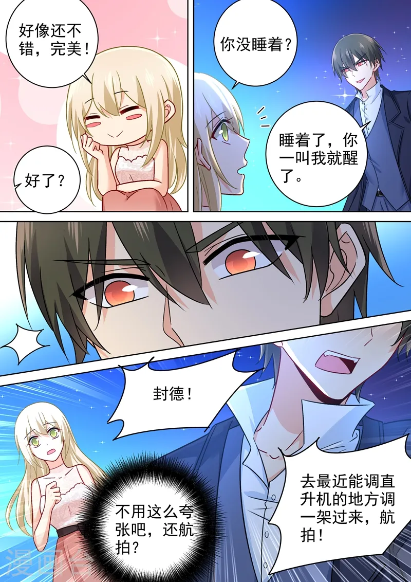 第237话 度假村的肖像画7