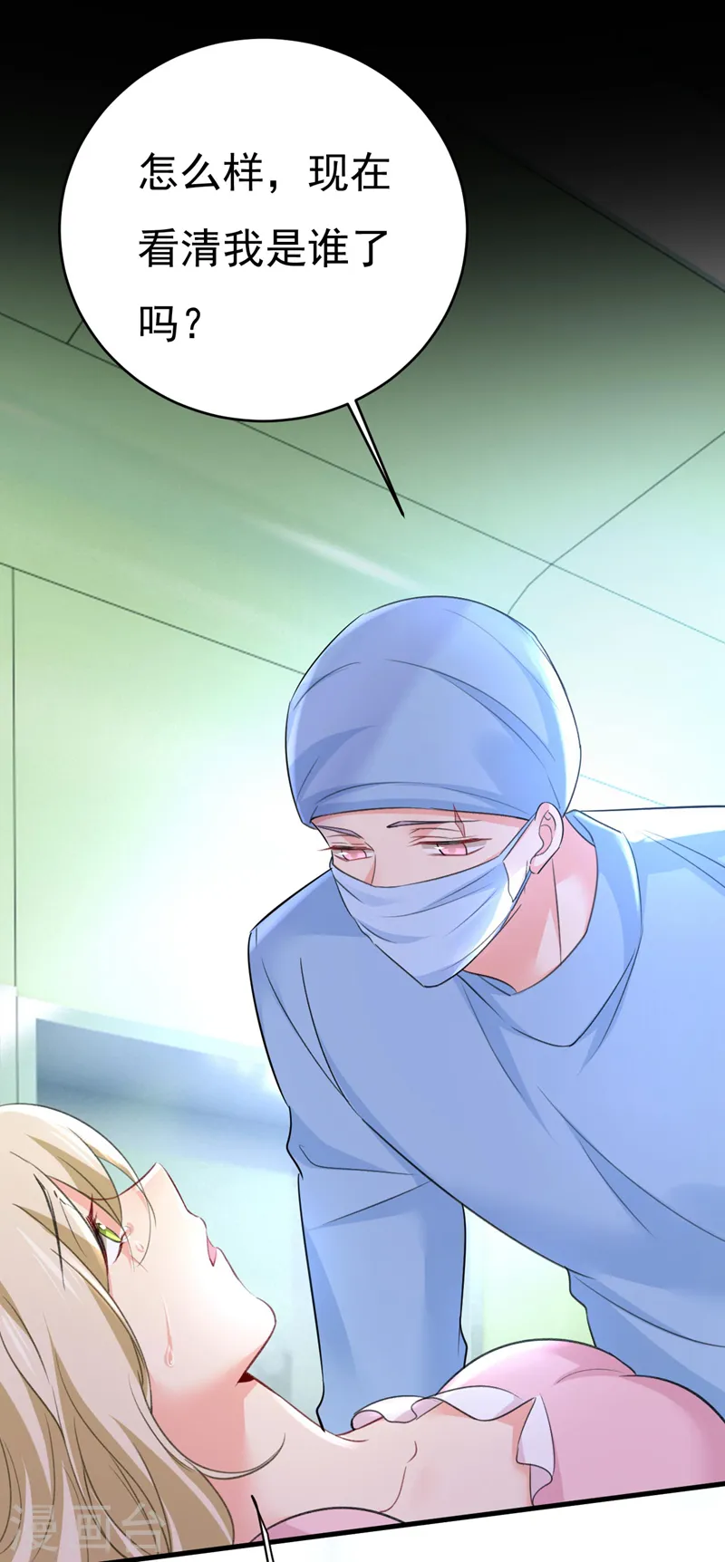 第493话 答应我一个条件14