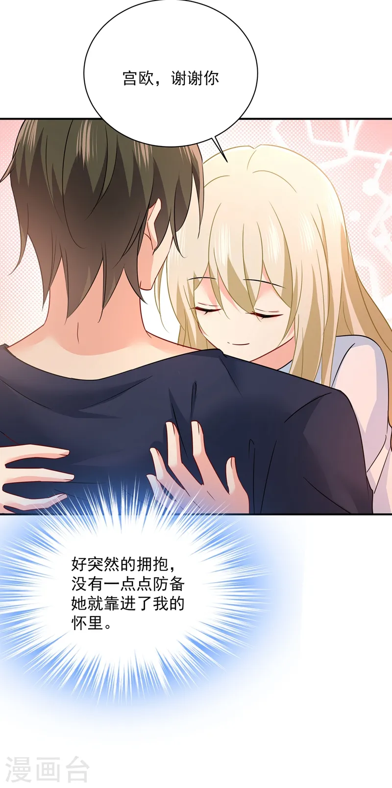 第355话 她第一次这么主动22