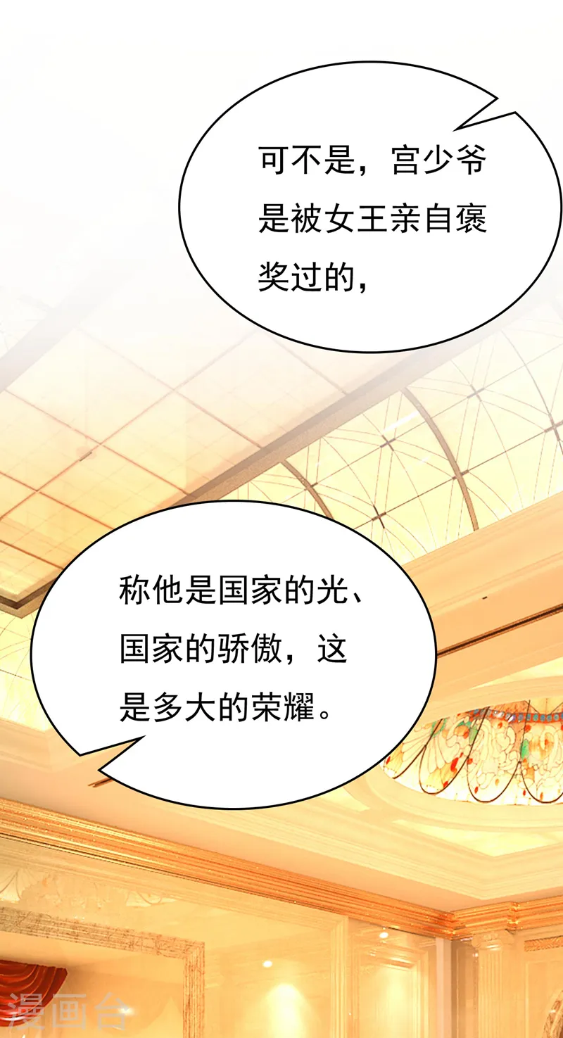 第481话 我恨宫家所有人！26
