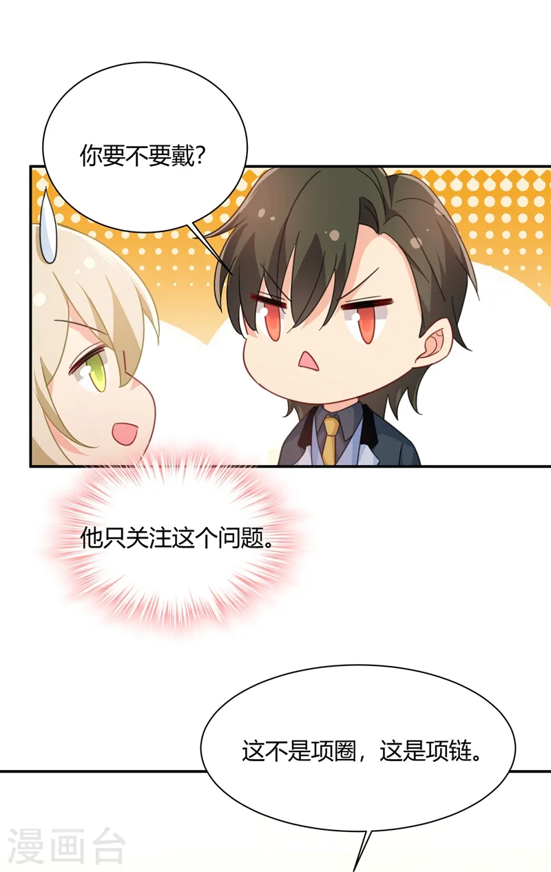 第345话 这个项圈你要不要戴？28
