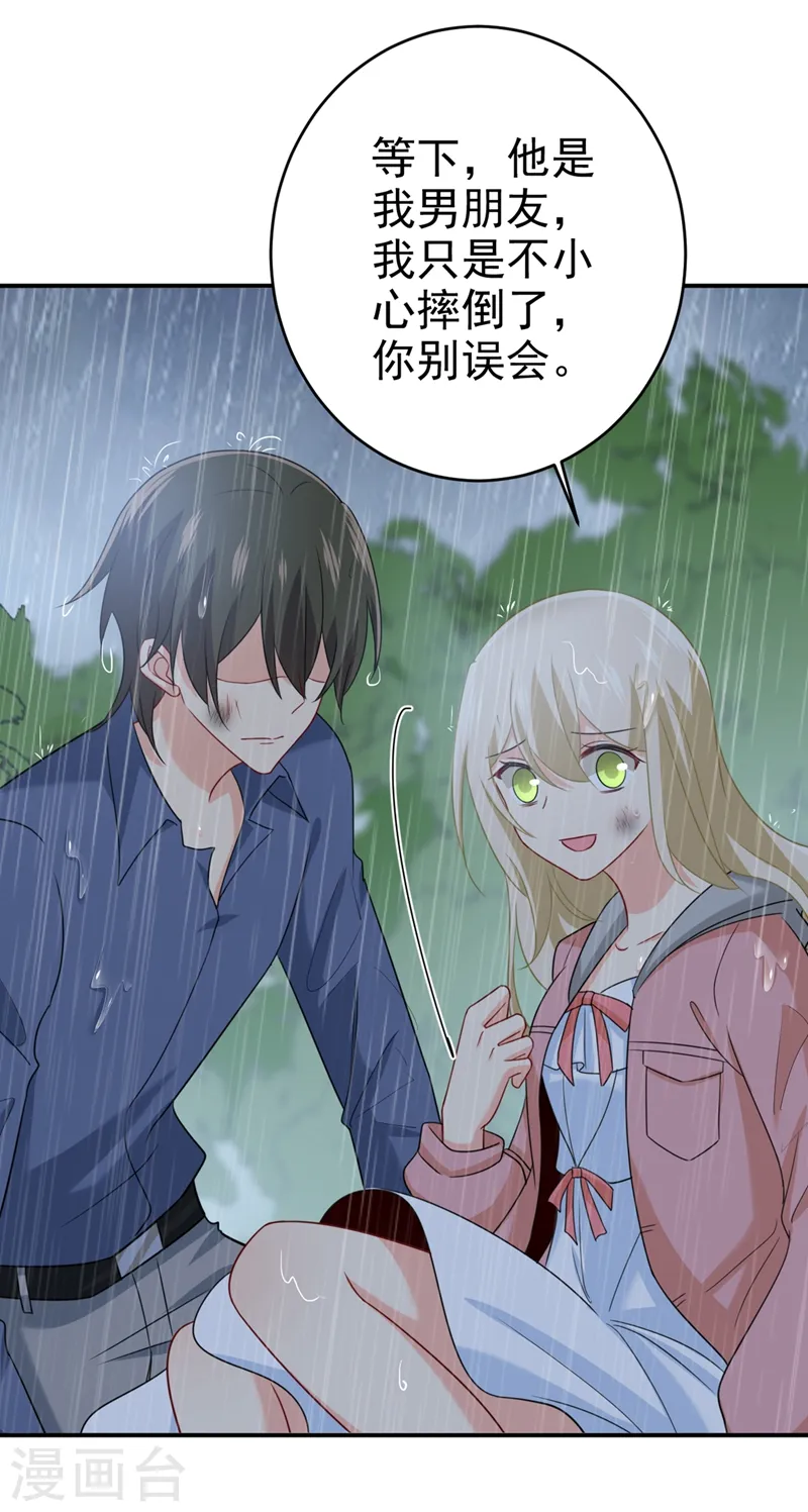 第298话 和他一起洗澡？10