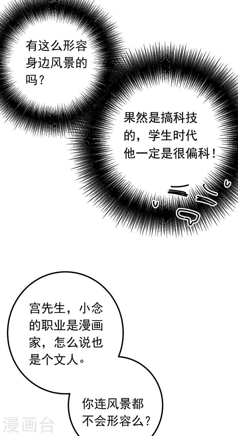 第404话 她是我的一切！8