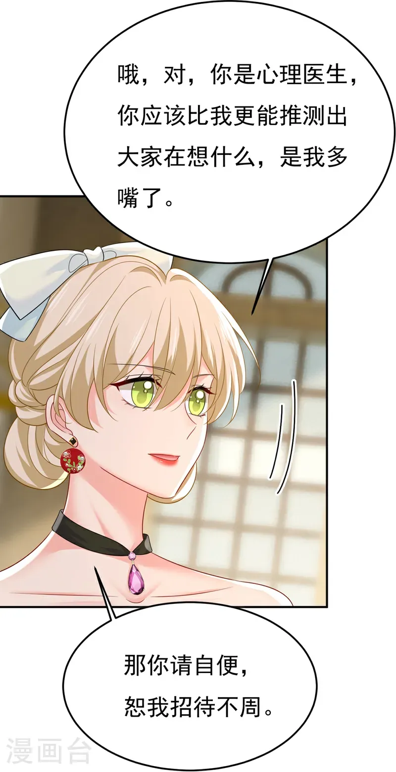 第664话 你不觉得丢脸么17