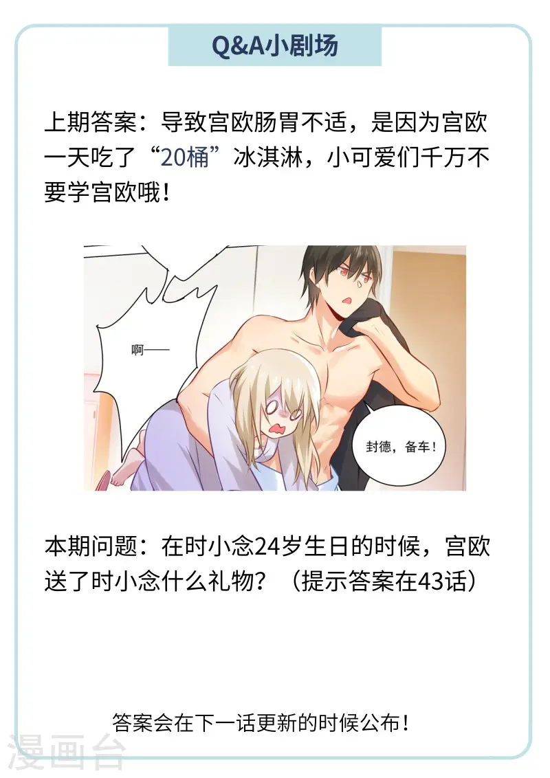 第105话 宠物般的生活8