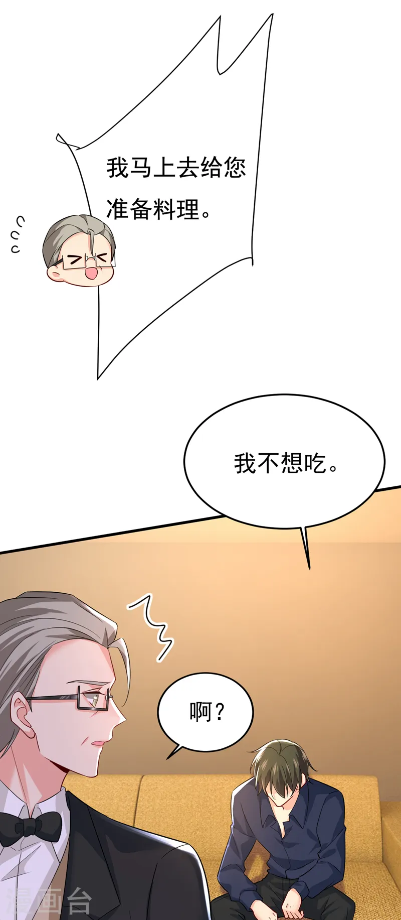 第513话 宫欧真的后悔了？4