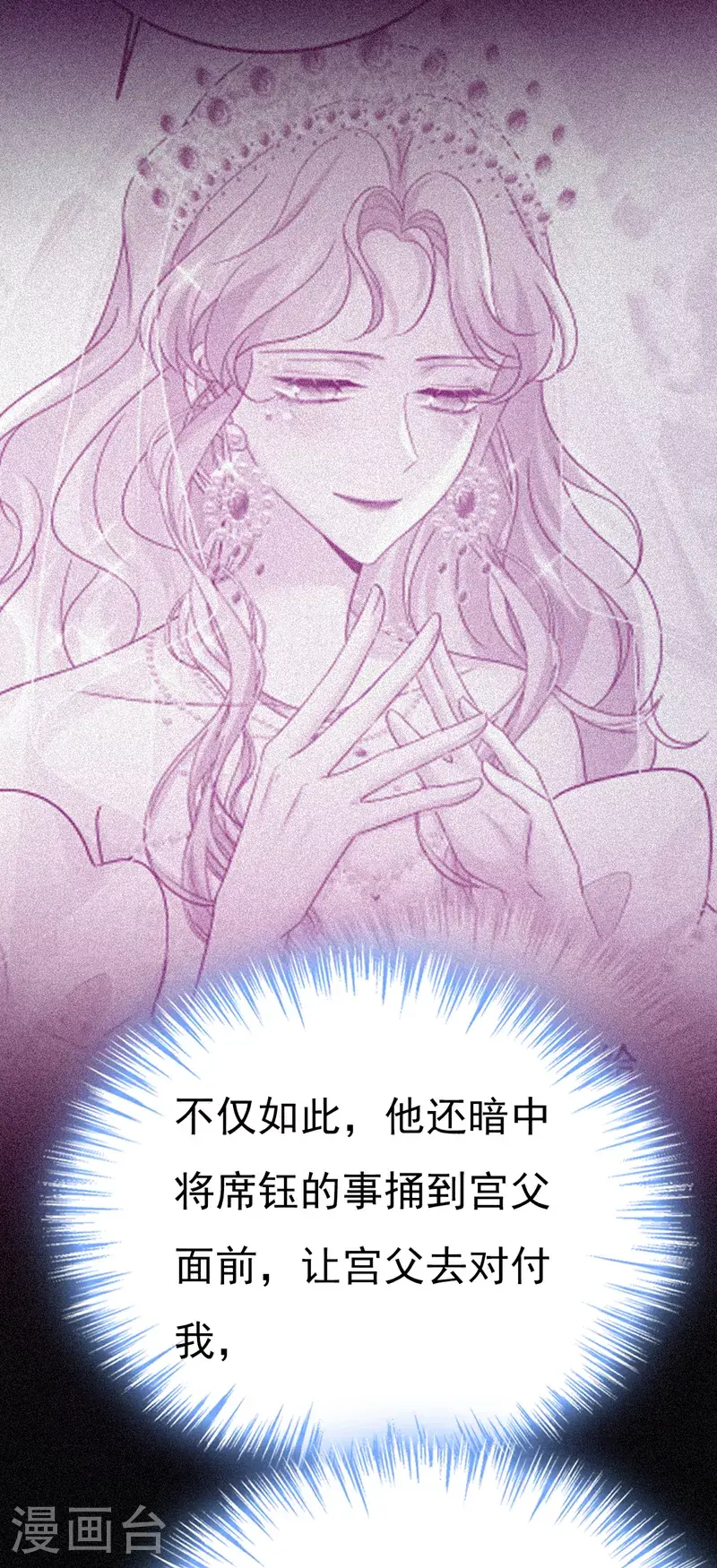 第634话 席钰的事是你说的？15