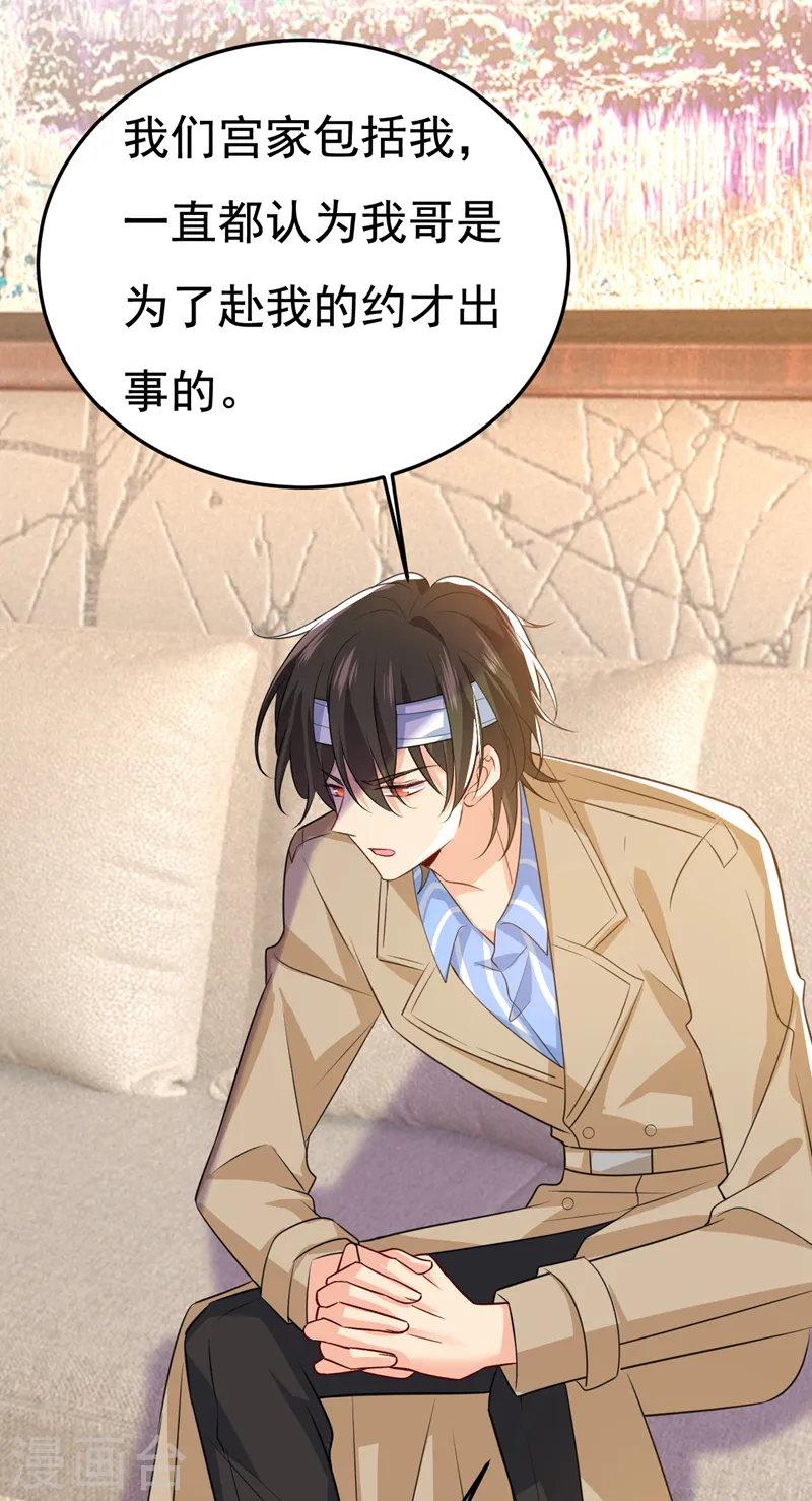 第524话 这才是真相？14