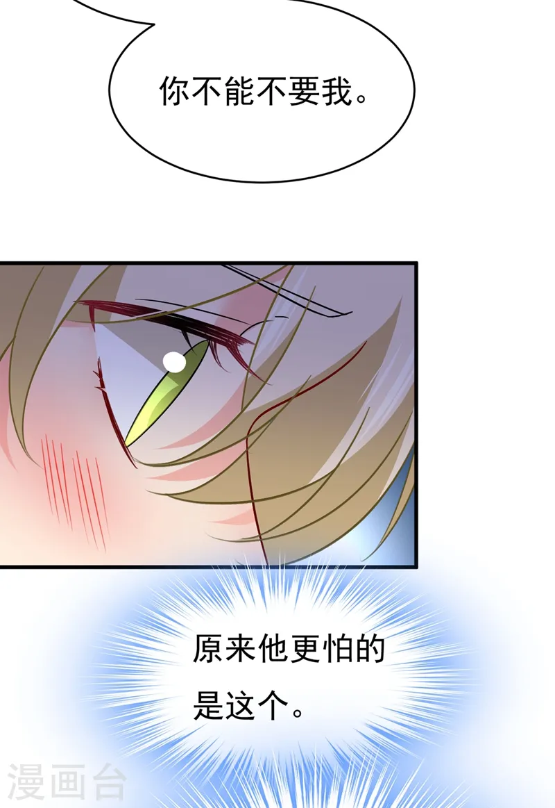 第393话 你竟然让我睡地上！11
