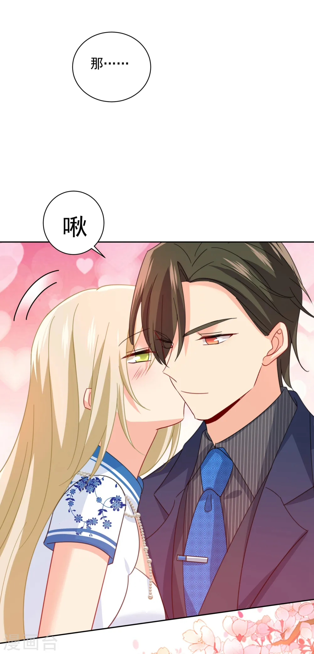 第324话 宫欧甚至没有尝试14