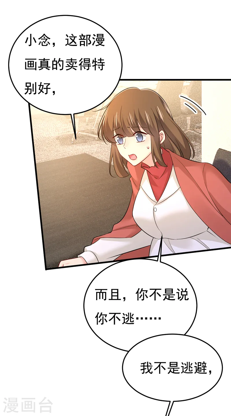 第508话 这本漫画我不画了23