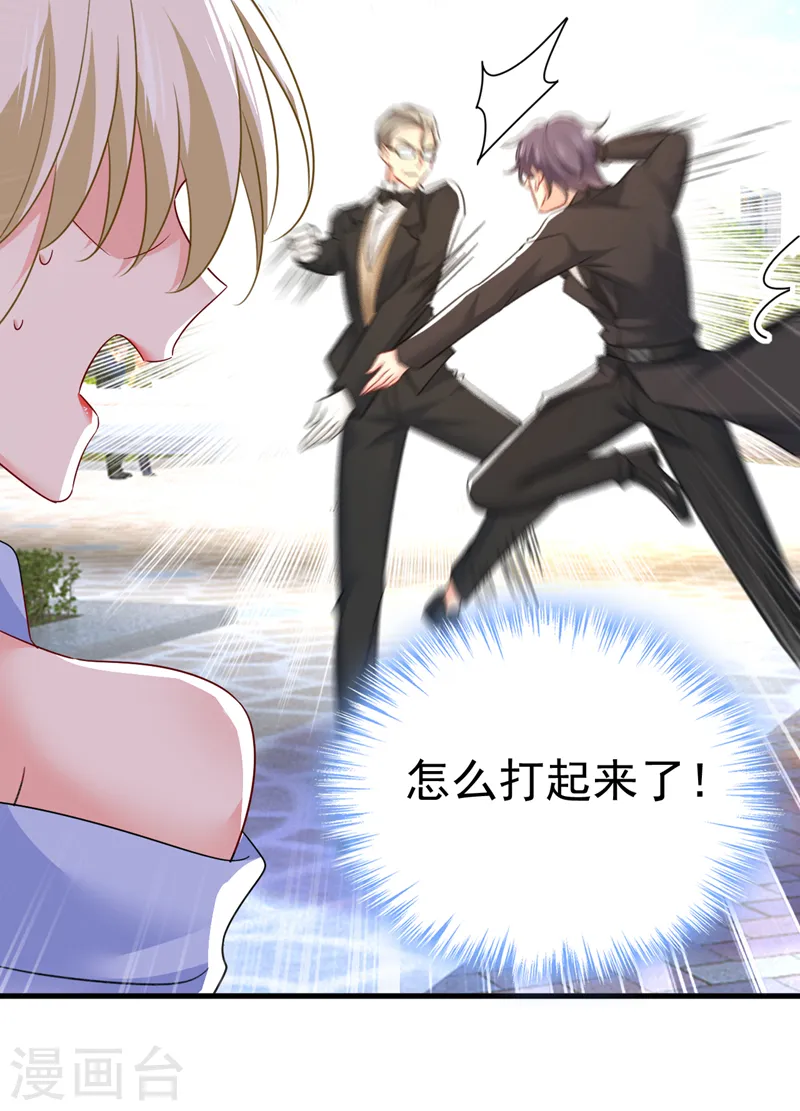 第541话 你能不能成熟点？15