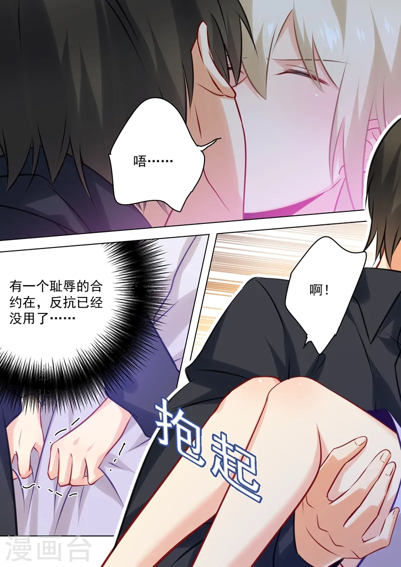 第44话 监控器play7
