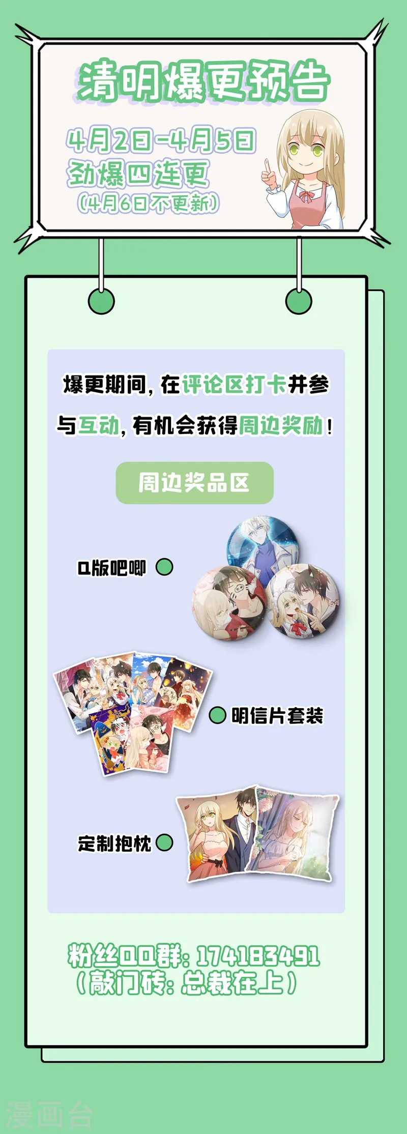 第368话 做宫欧的情人？32