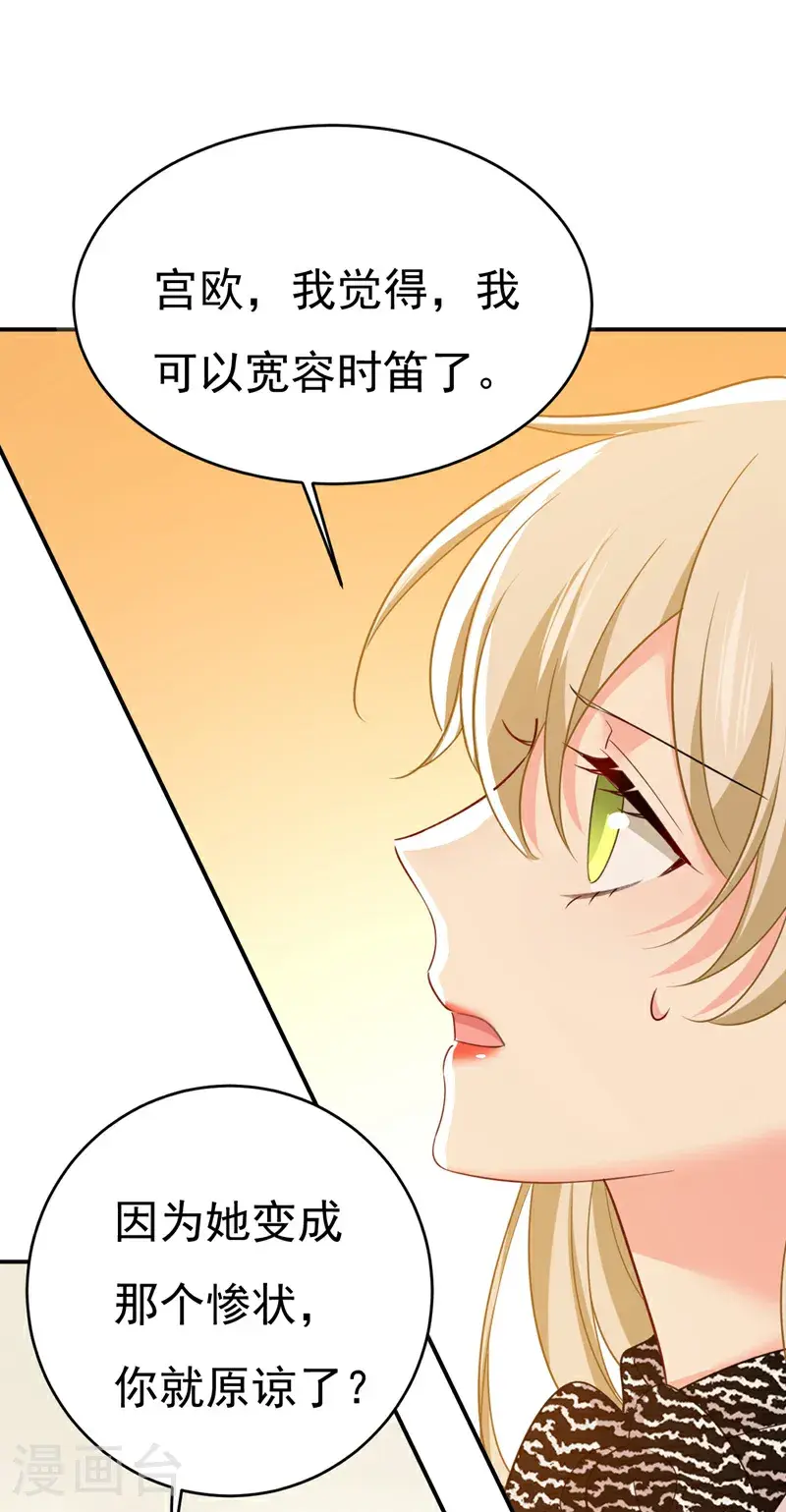 第658话 我不爱你也没关系？0