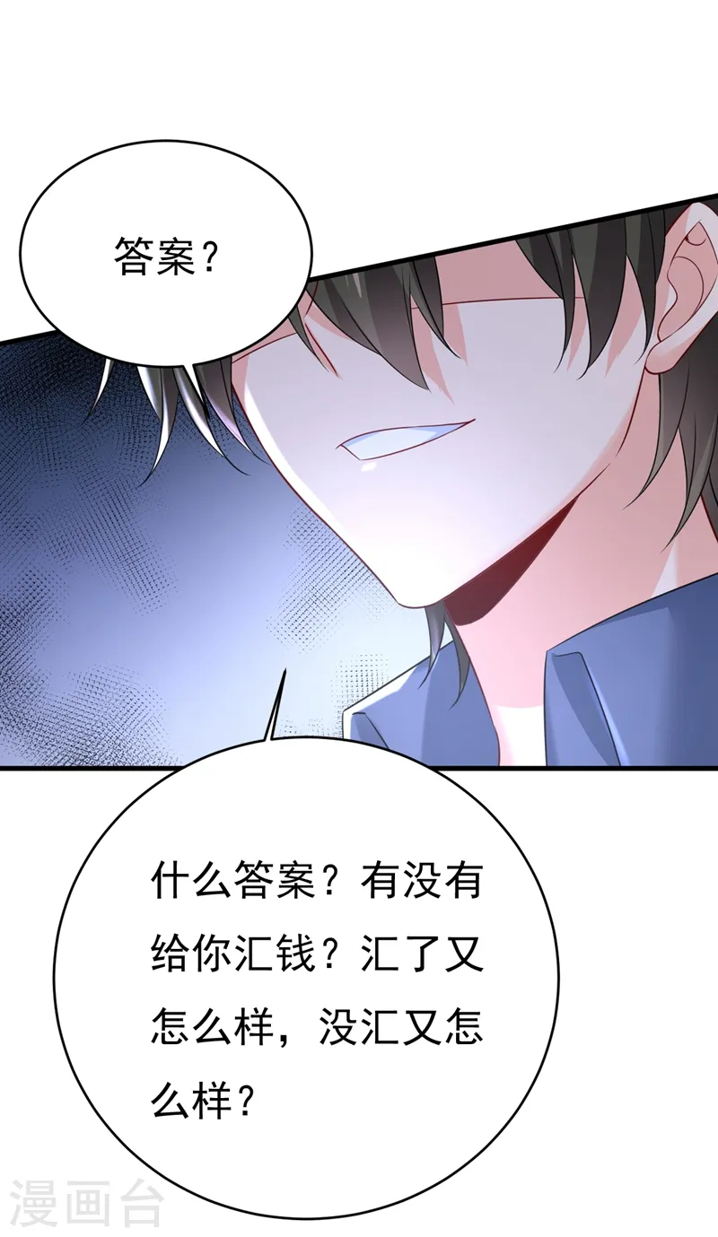 第462话 我只要一个答案20