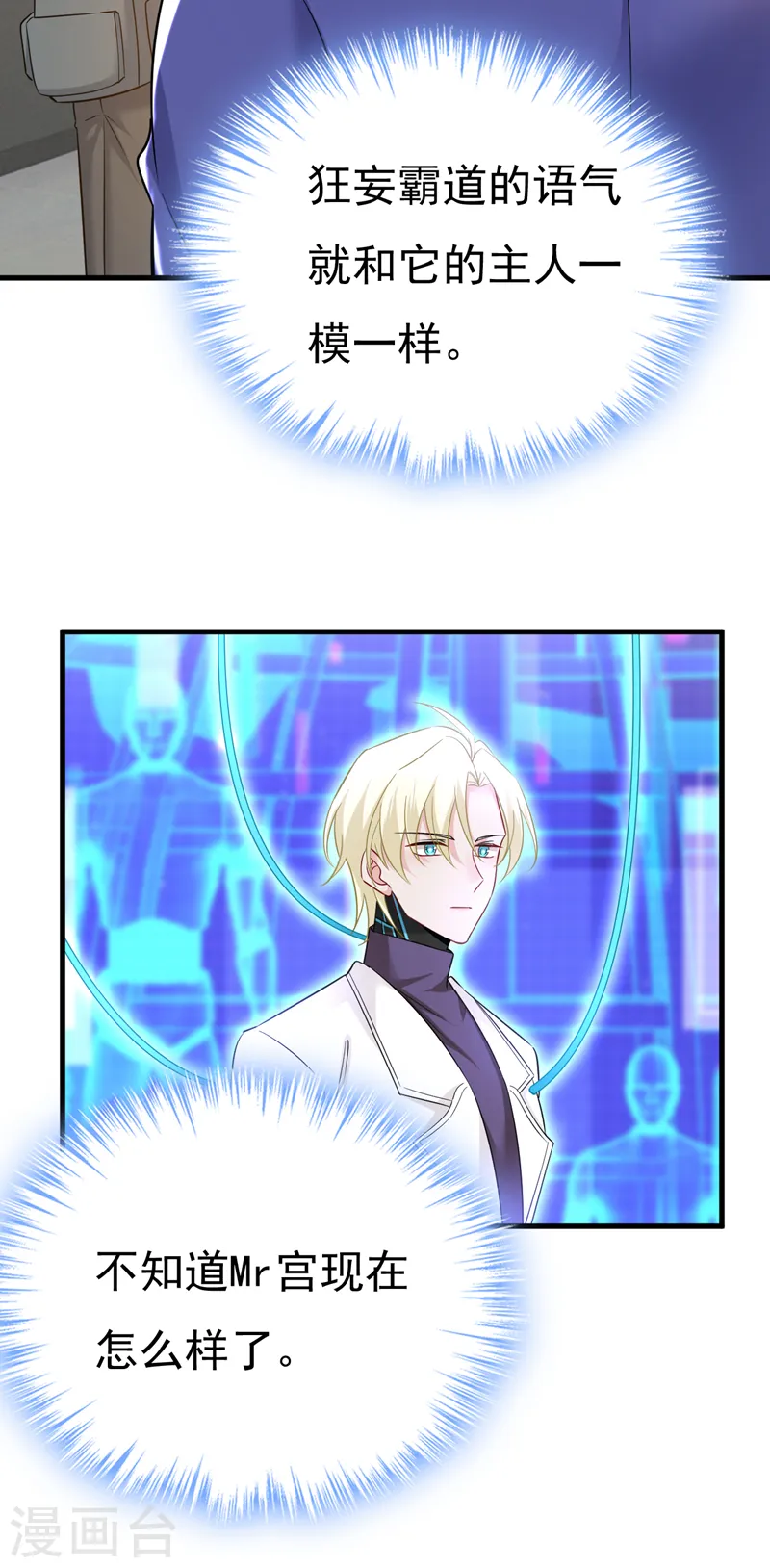 第506话 你终于回来了！1