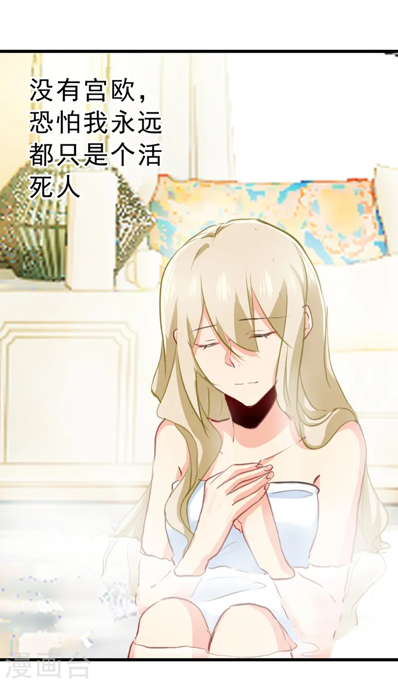 第289话 她因宫欧而重新开始0