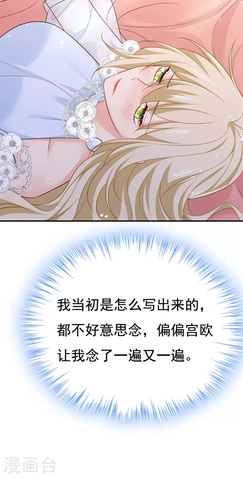 第639话 宫欧，我想通了26