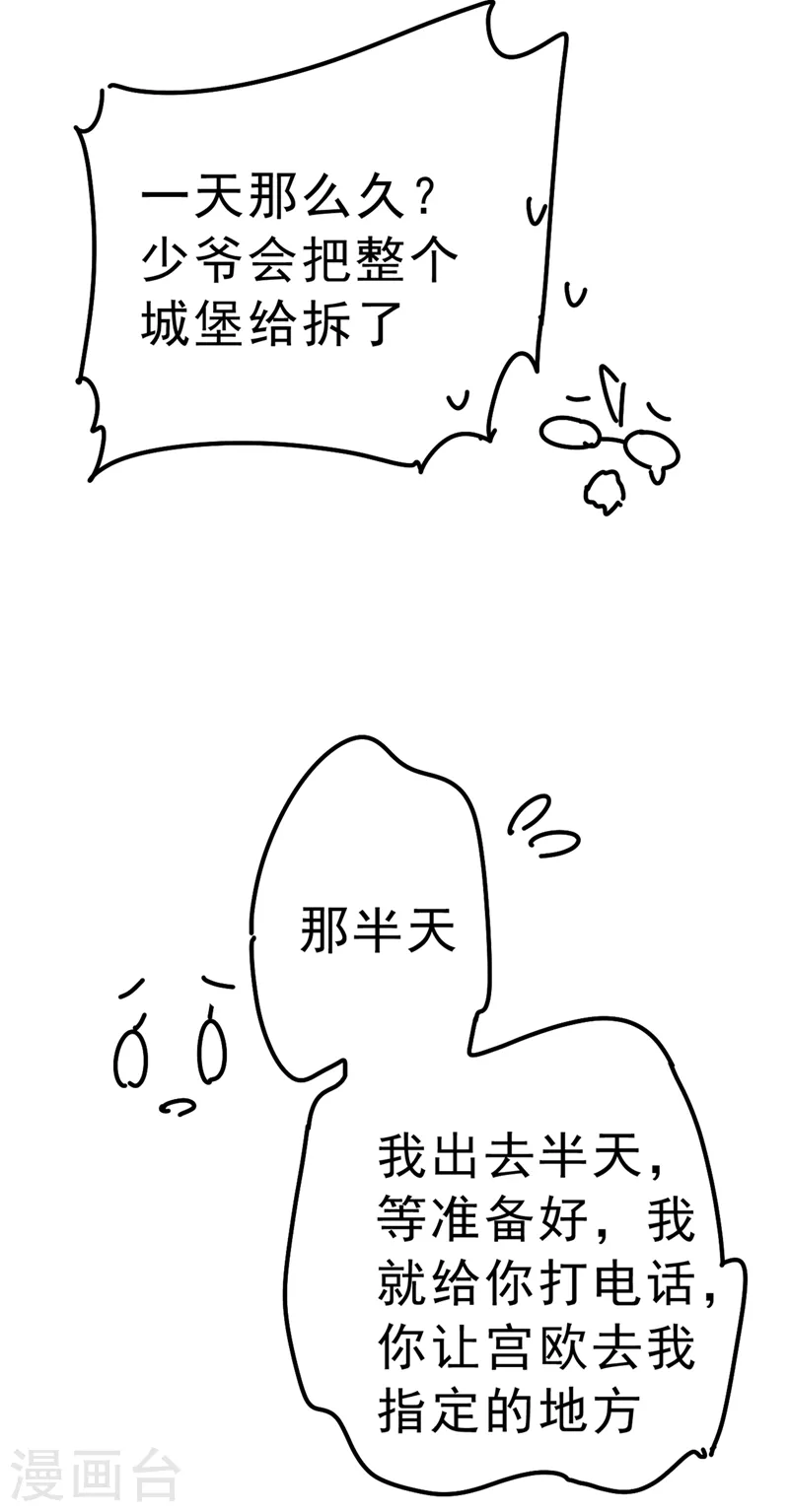 第291话 为他准备惊喜20