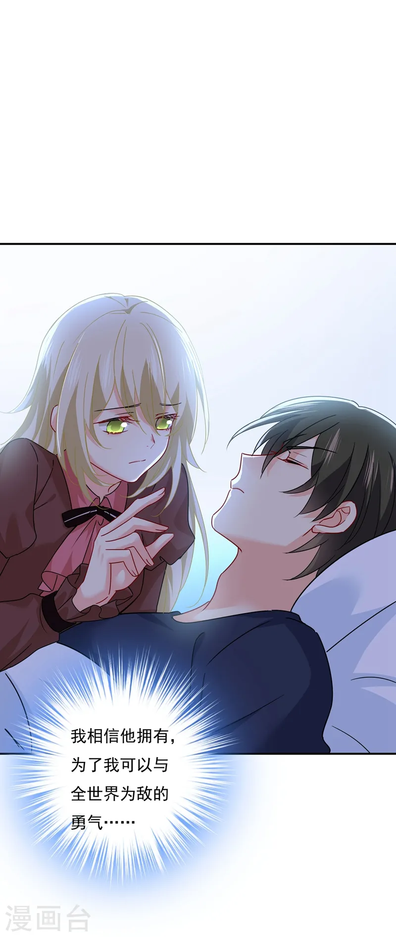 第369话 我该怎么做……13