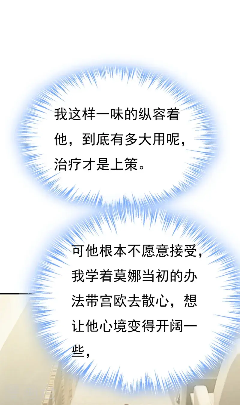 第658话 我不爱你也没关系？20