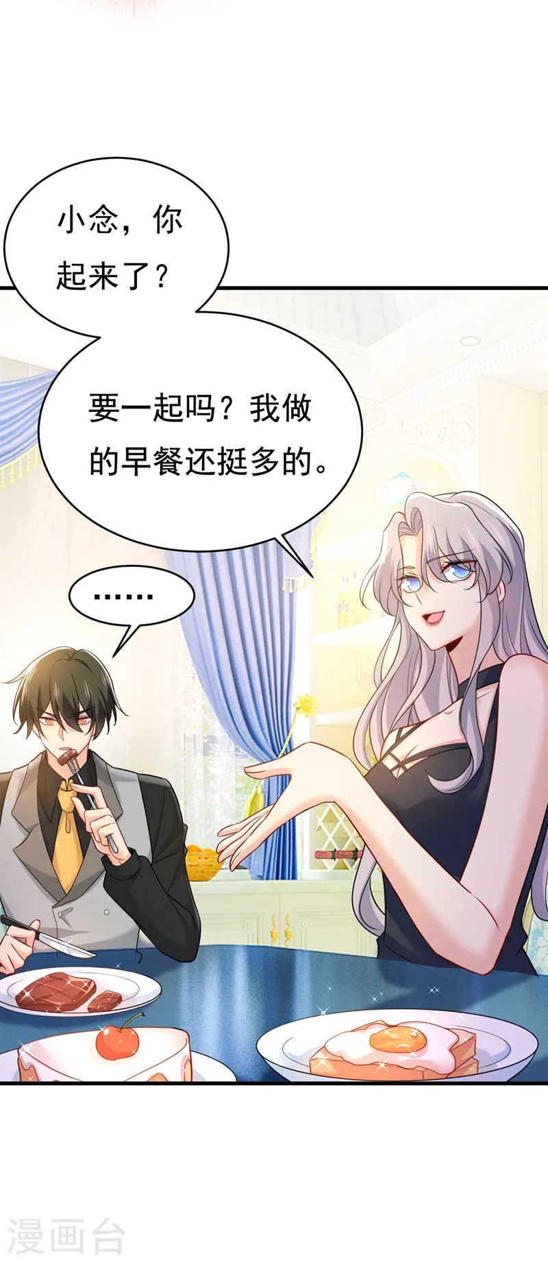 第429话 你竟帮莫娜说话？！8