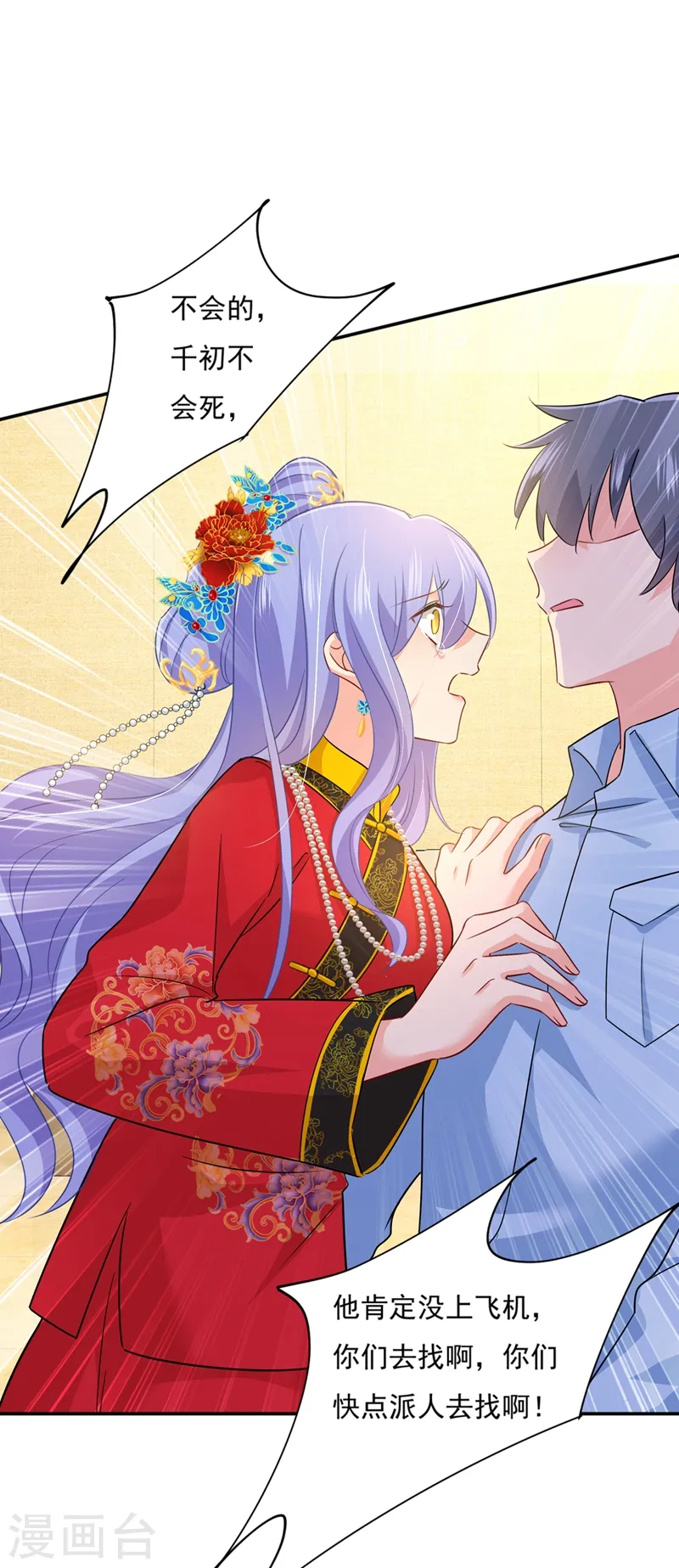 第352话 都是你害了千初！2