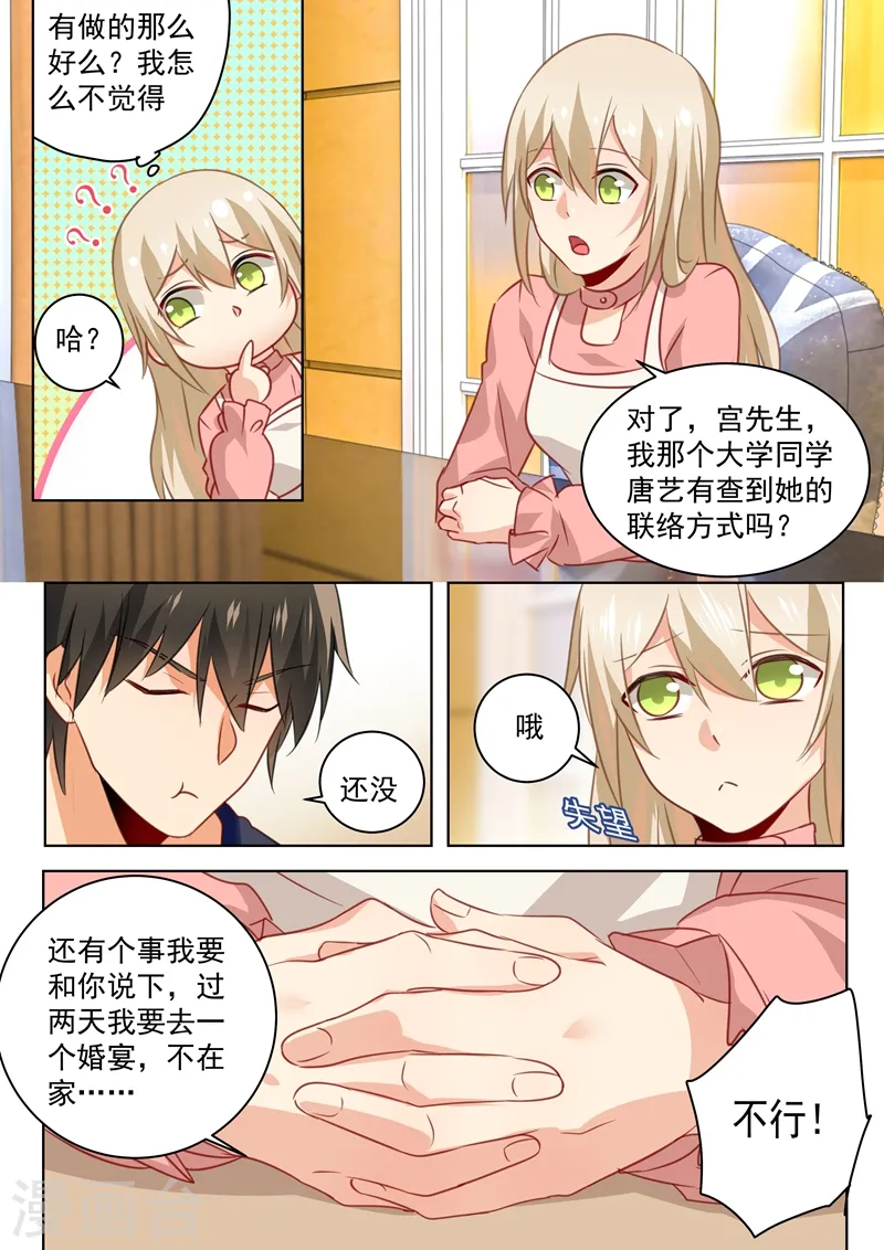 第57话 我要吃你2
