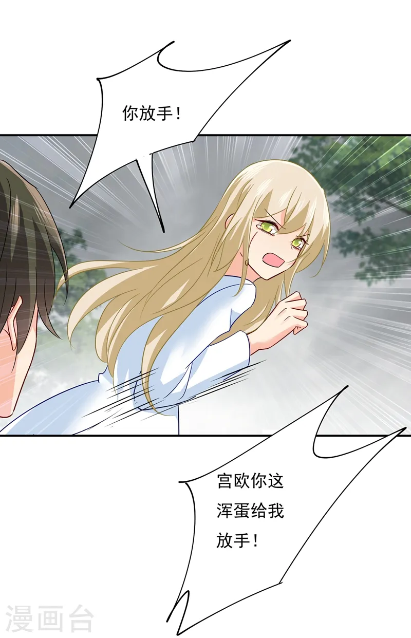 第349话 宫欧，你是不是疯了？！21