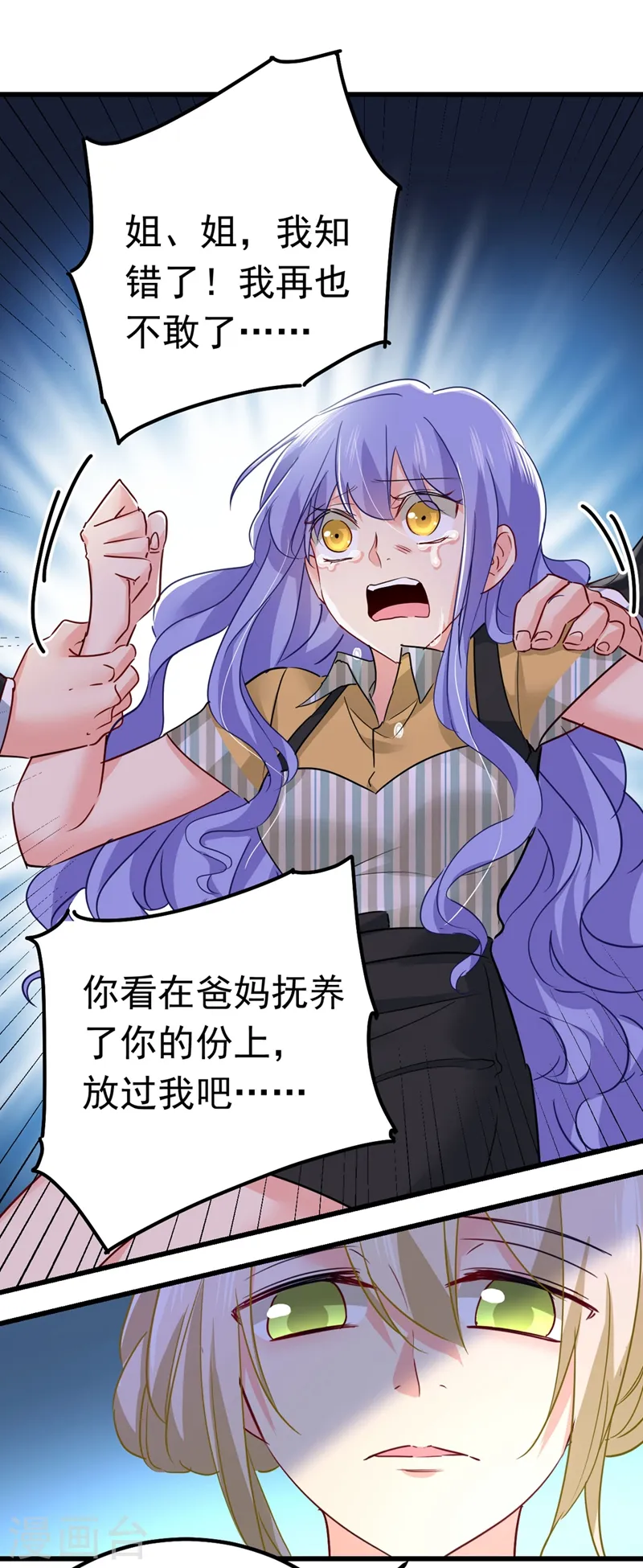 第382话 由我亲自动手13