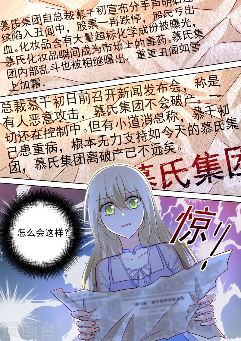 第243话 决定坦白自己的心7