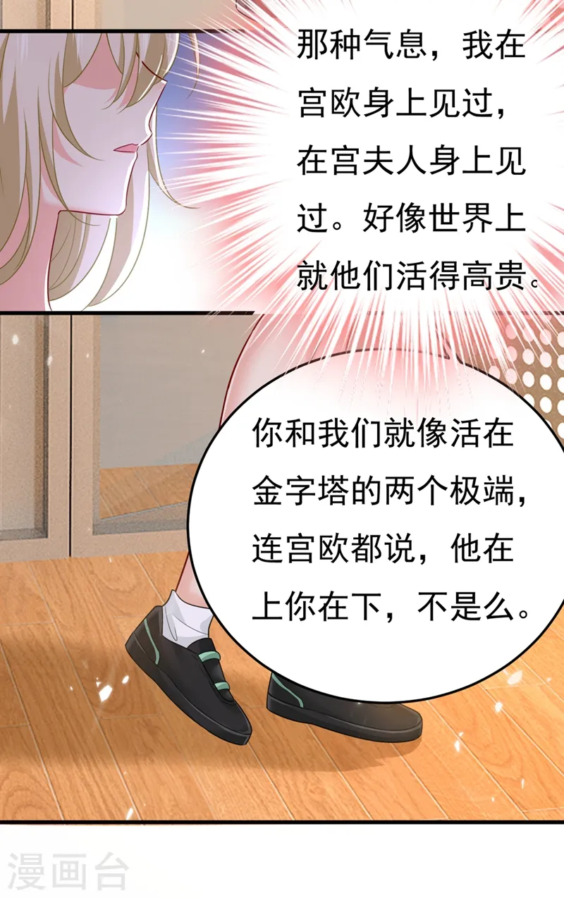 第416话 偏执就是爱么？1