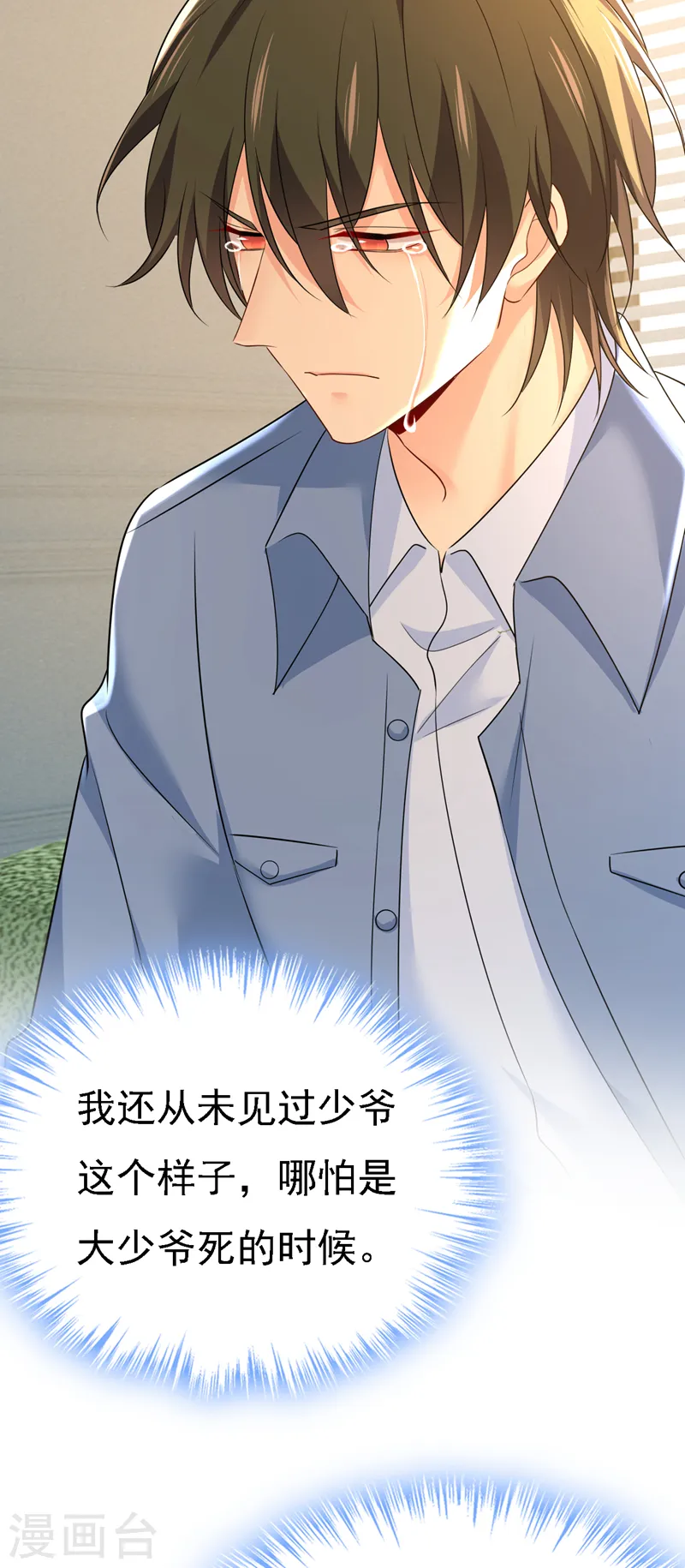 第571话 我很下贱吗？7